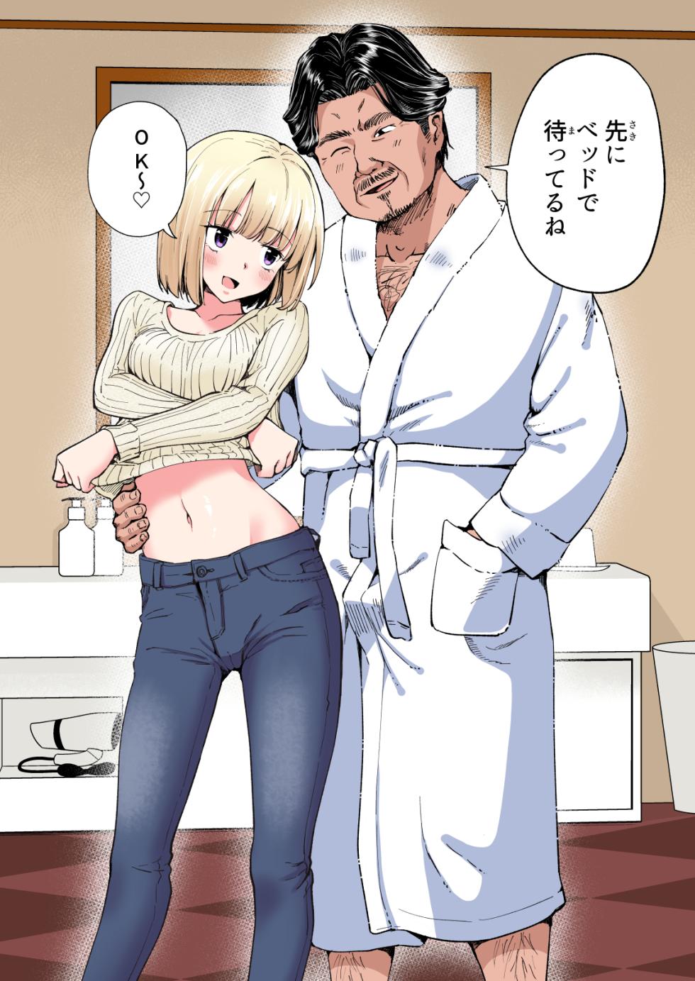 [Kamikadou (Ginyou Haru)] Papakatsu Hajimemashita Soushuuhen [Digital] - Page 25