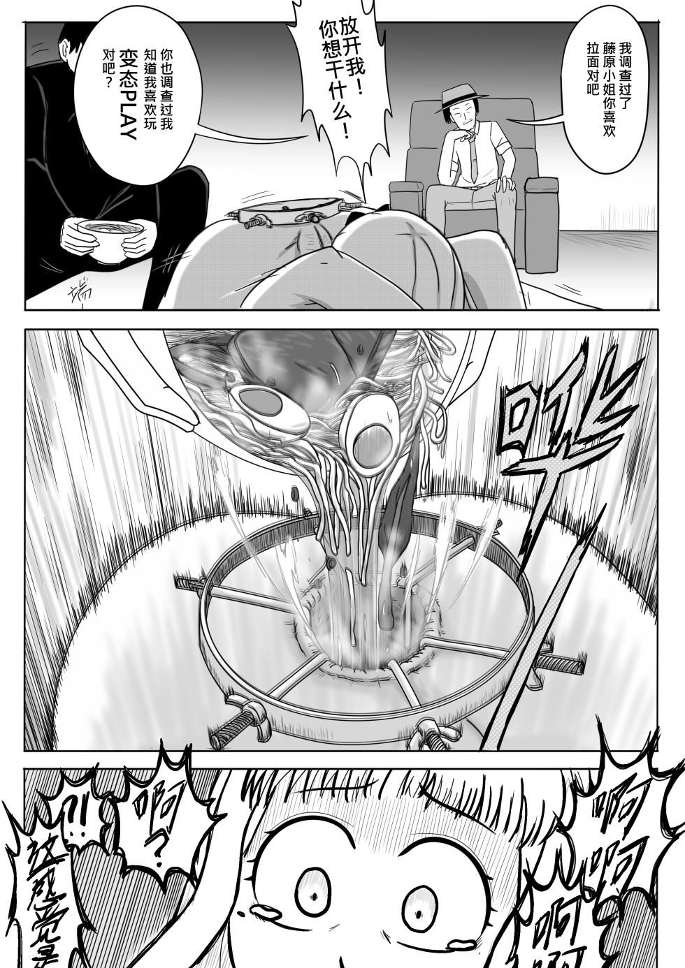 【二十分好】辉夜大小姐想让我告白 天才们的终局之战(Kaguya-sama wa Kokurasetai)[Chinese] - Page 9