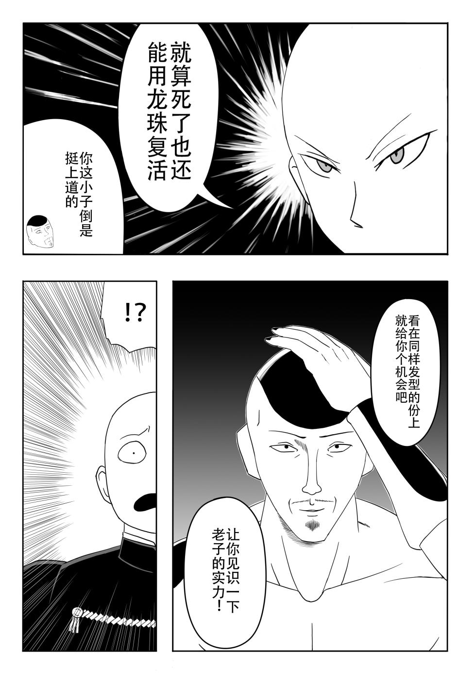【二十分好】辉夜大小姐想让我告白 天才们的终局之战(Kaguya-sama wa Kokurasetai)[Chinese] - Page 32