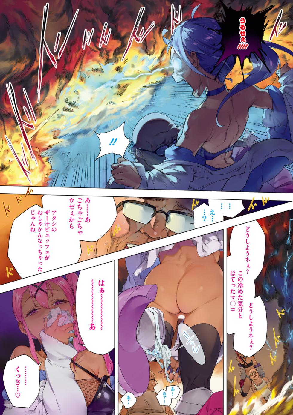 COMIC HOTMILK 2024-11 [Digital] - Page 5