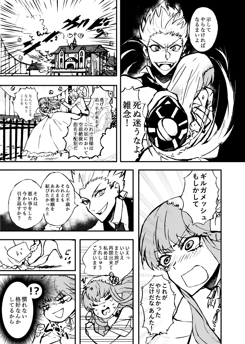 [he~) I[R 18 fukumu] Kin jo shu rogu ⑪[ fate extra) - Page 37