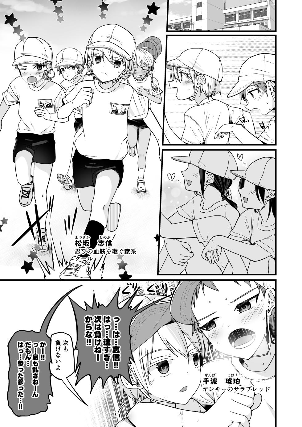 [Pfactory (Pikachurin)] Junjou Thoroughbred Zaiaku no Onanii-hen [Digital] - Page 11