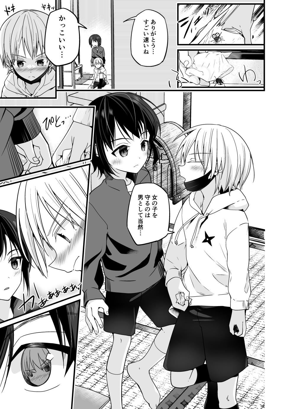 [Pfactory (Pikachurin)] Junjou Thoroughbred Zaiaku no Onanii-hen [Digital] - Page 17