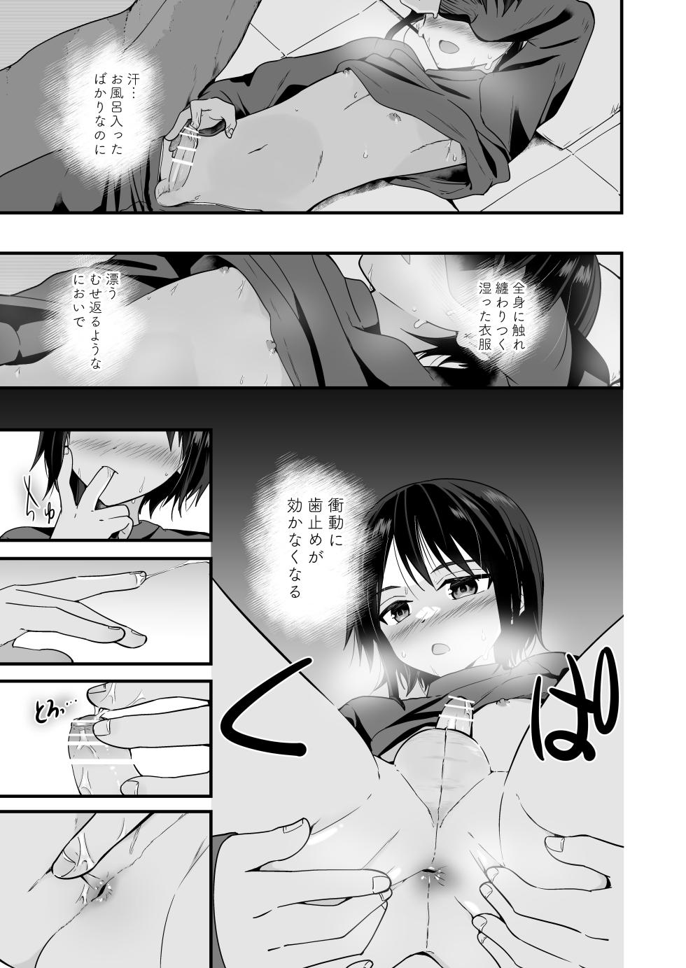 [Pfactory (Pikachurin)] Junjou Thoroughbred Zaiaku no Onanii-hen [Digital] - Page 21