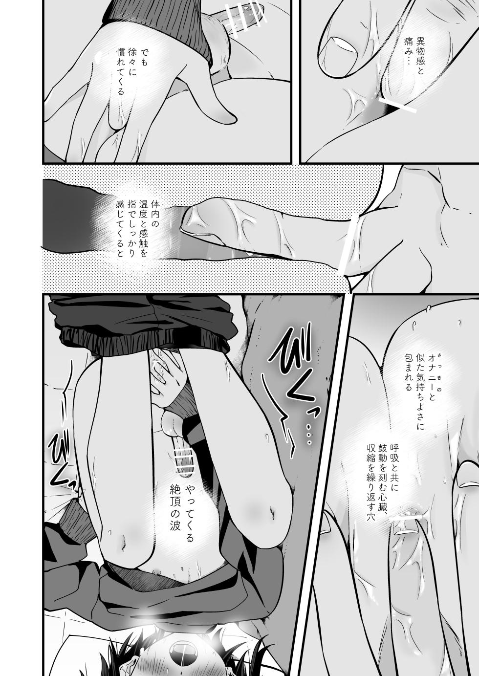 [Pfactory (Pikachurin)] Junjou Thoroughbred Zaiaku no Onanii-hen [Digital] - Page 22