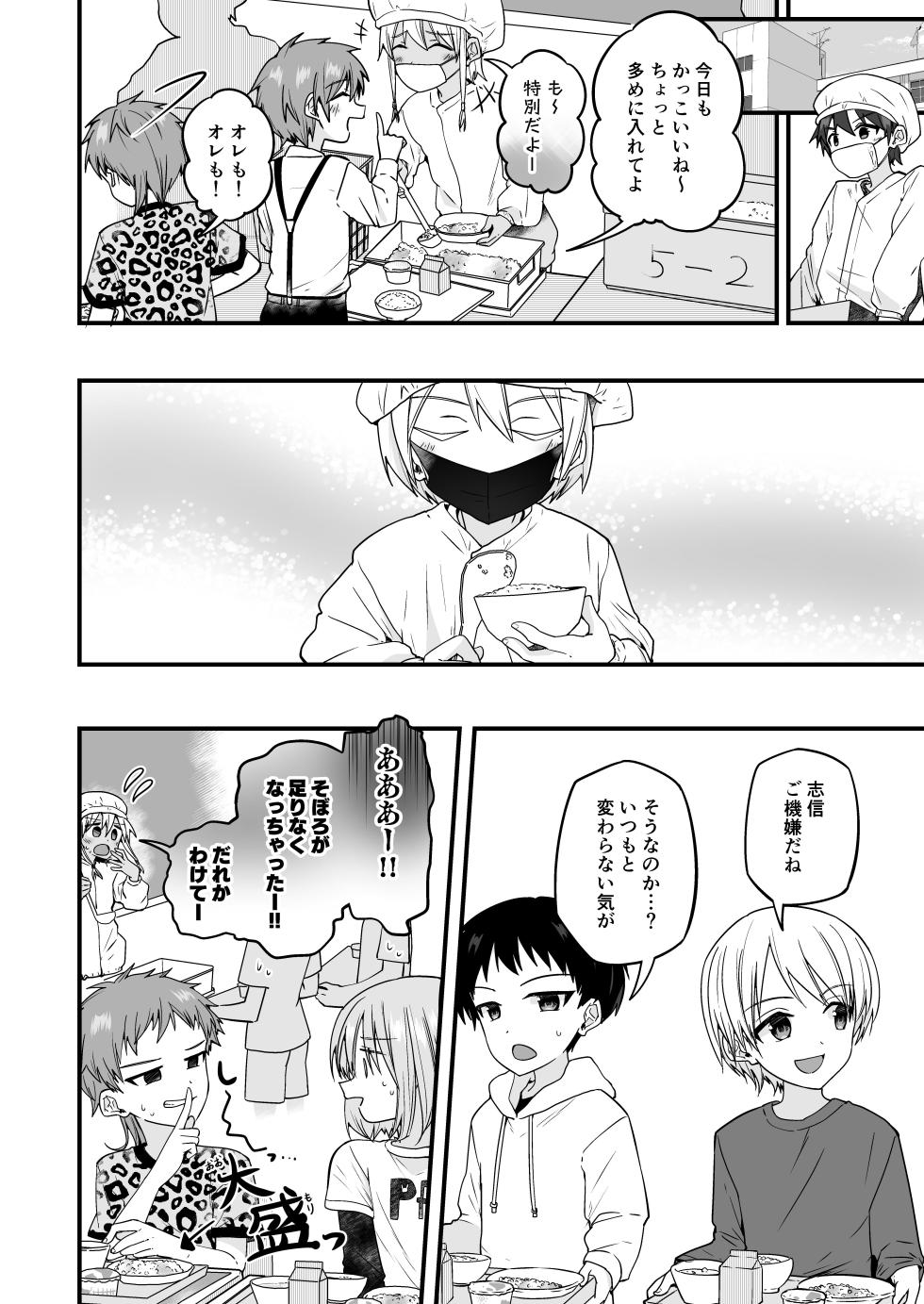 [Pfactory (Pikachurin)] Junjou Thoroughbred Zaiaku no Onanii-hen [Digital] - Page 24