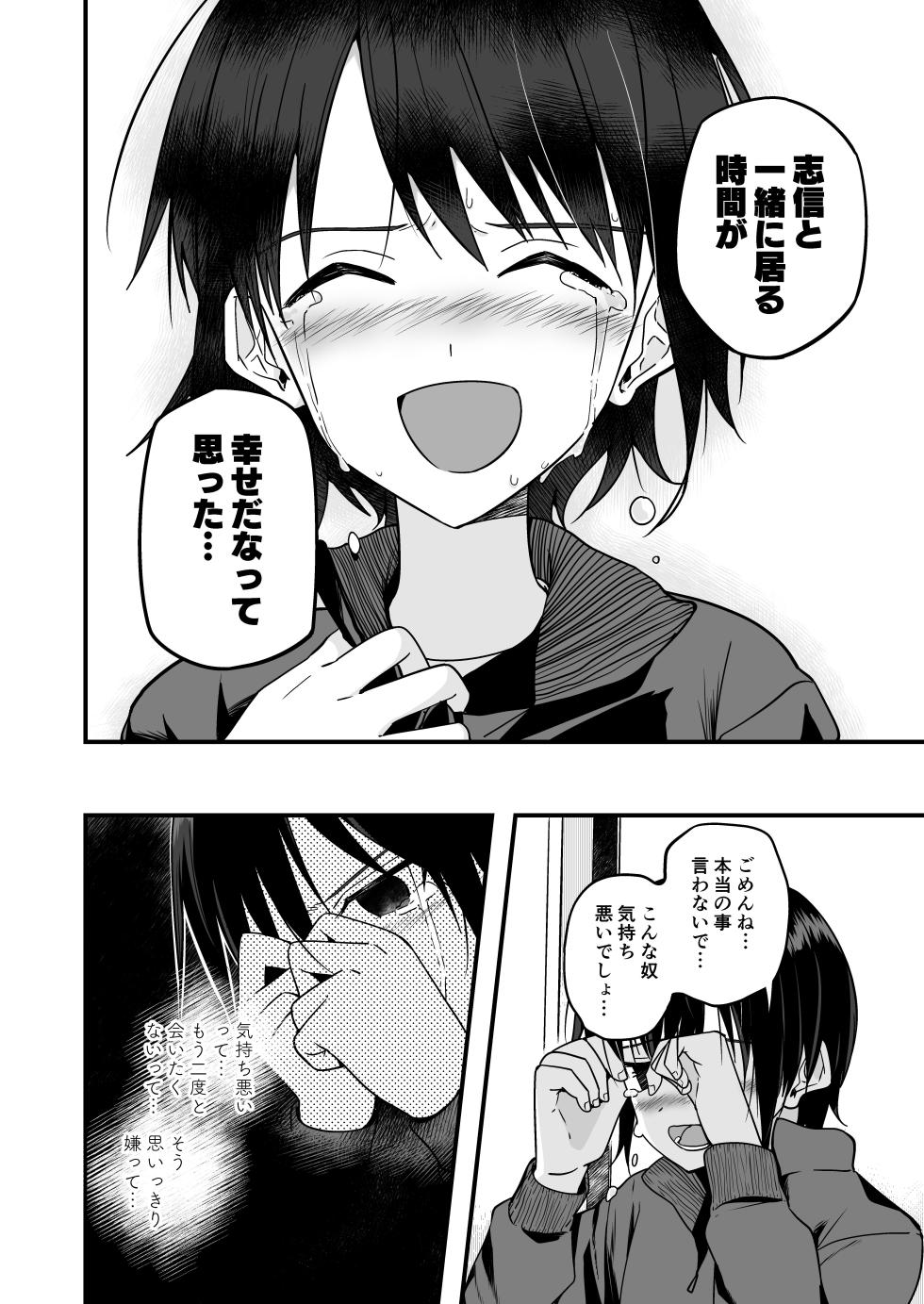 [Pfactory (Pikachurin)] Junjou Thoroughbred Zaiaku no Onanii-hen [Digital] - Page 34