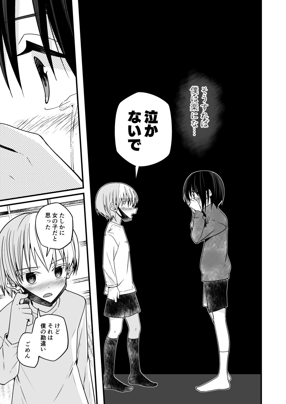 [Pfactory (Pikachurin)] Junjou Thoroughbred Zaiaku no Onanii-hen [Digital] - Page 35