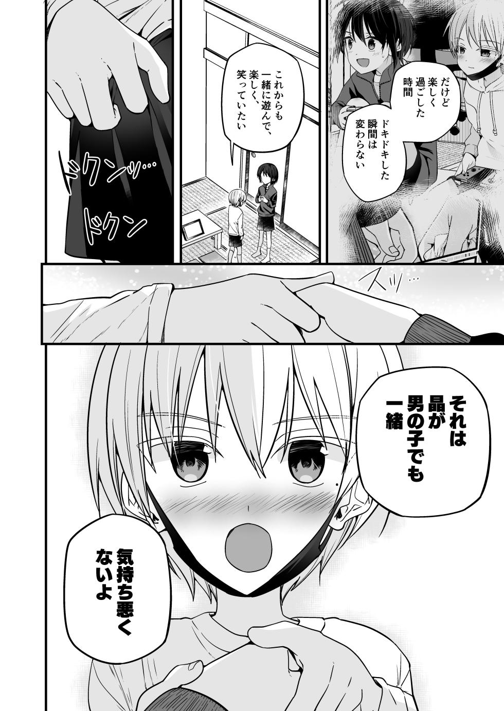 [Pfactory (Pikachurin)] Junjou Thoroughbred Zaiaku no Onanii-hen [Digital] - Page 36