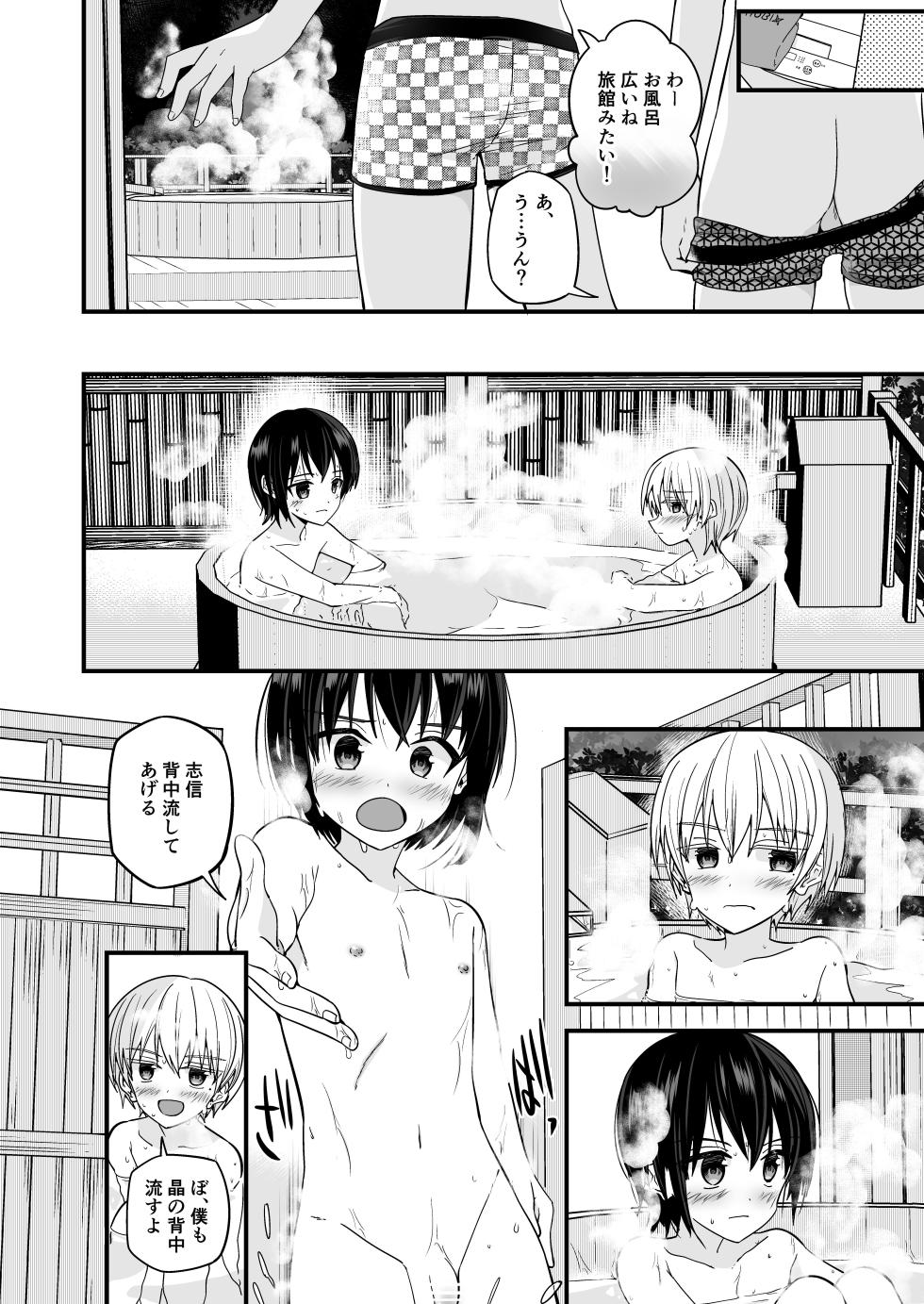 [Pfactory (Pikachurin)] Junjou Thoroughbred Zaiaku no Onanii-hen [Digital] - Page 38