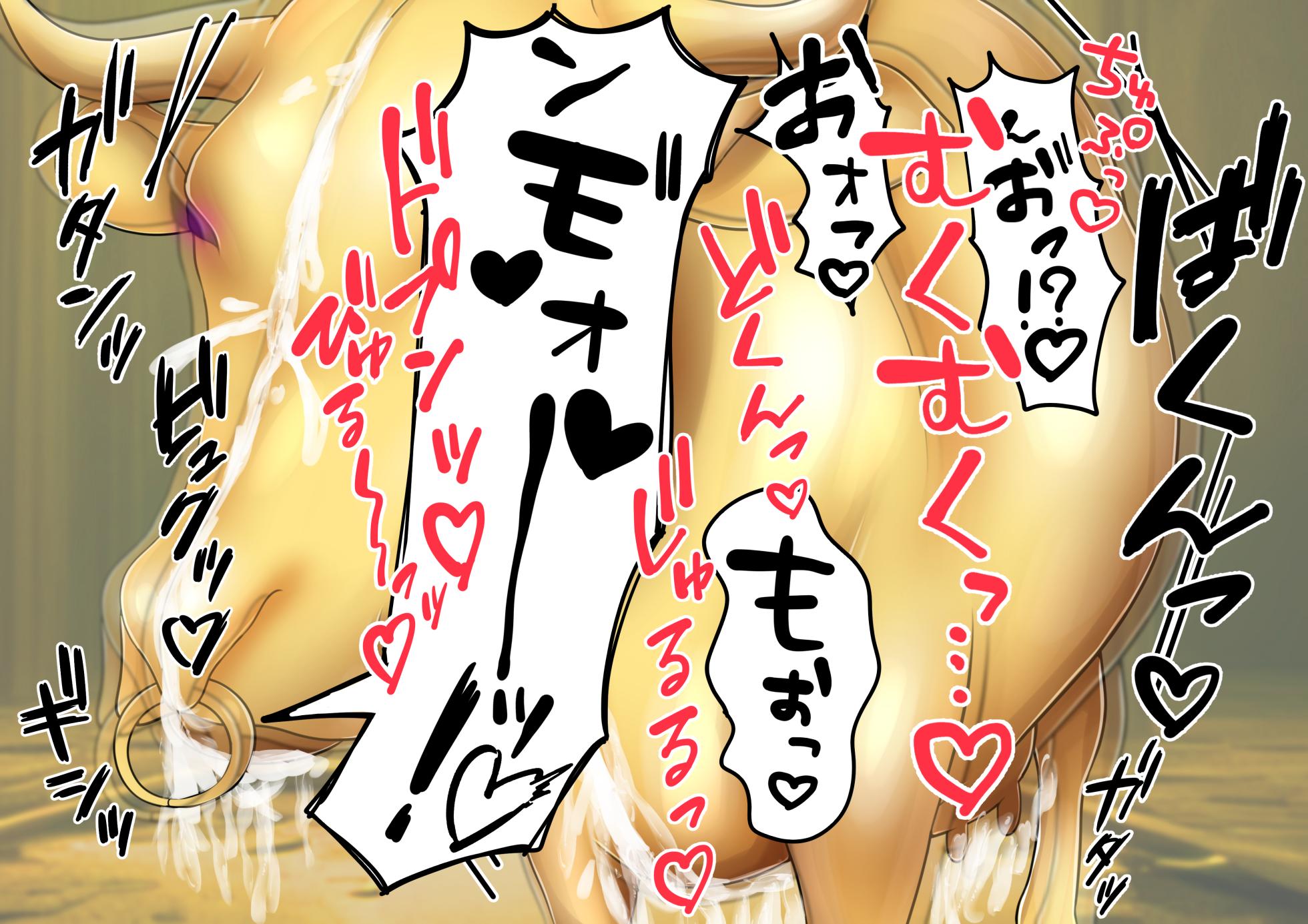 [Aries] Mesu Ushi-ka [English] - Page 10