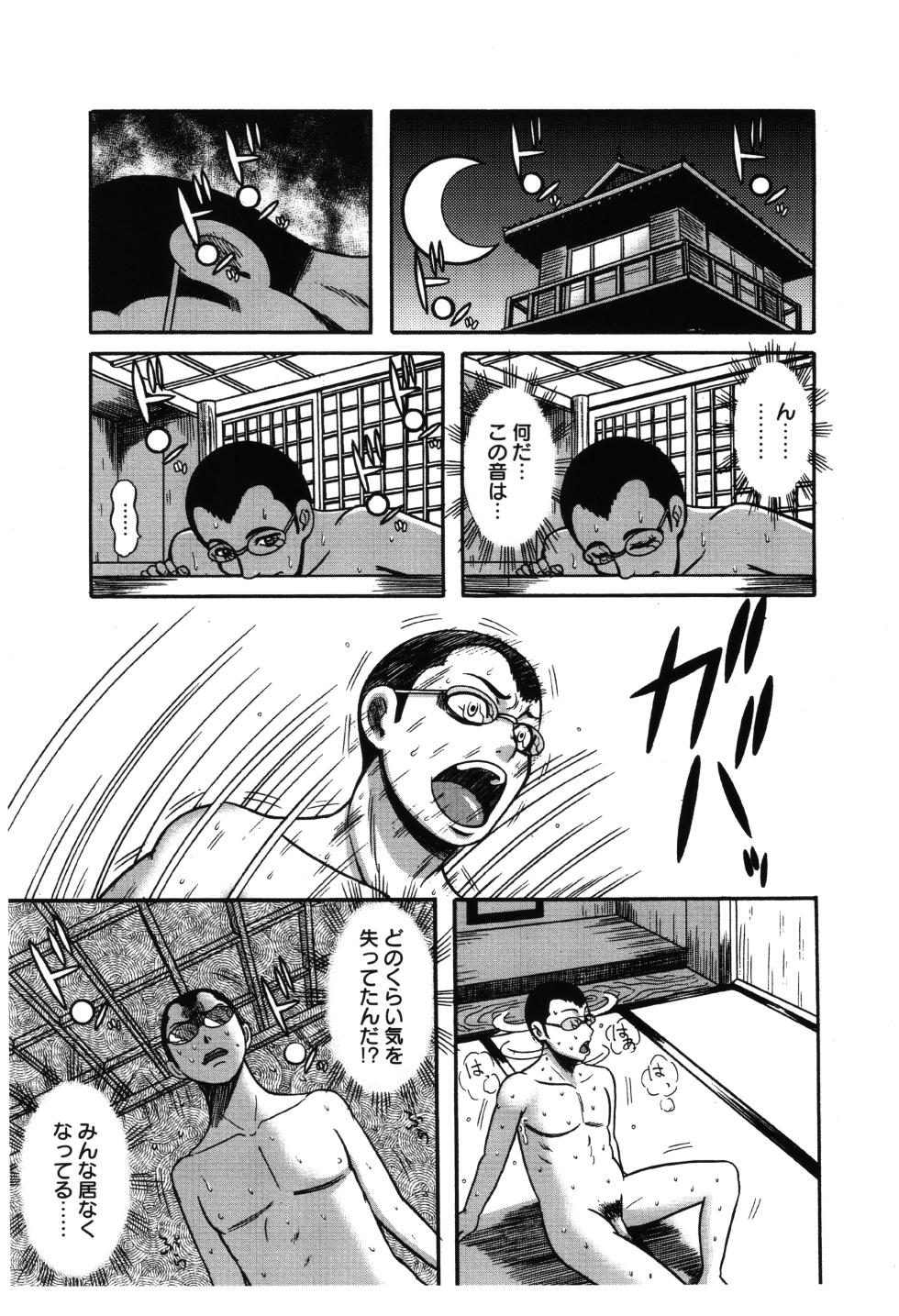 [Makigai Ikko] Fundoshi Chijo Doutei Gui - Page 26