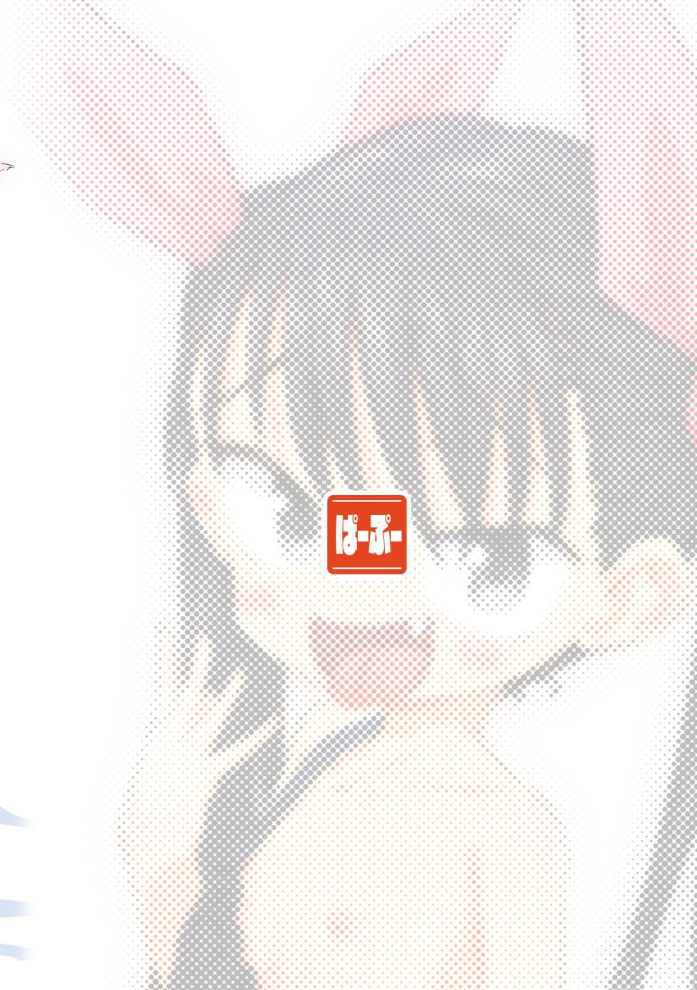 [Pa-Pu- (Heijitsu)] Mesugaki (Emi) SEX Shoubu [Digital] - Page 24