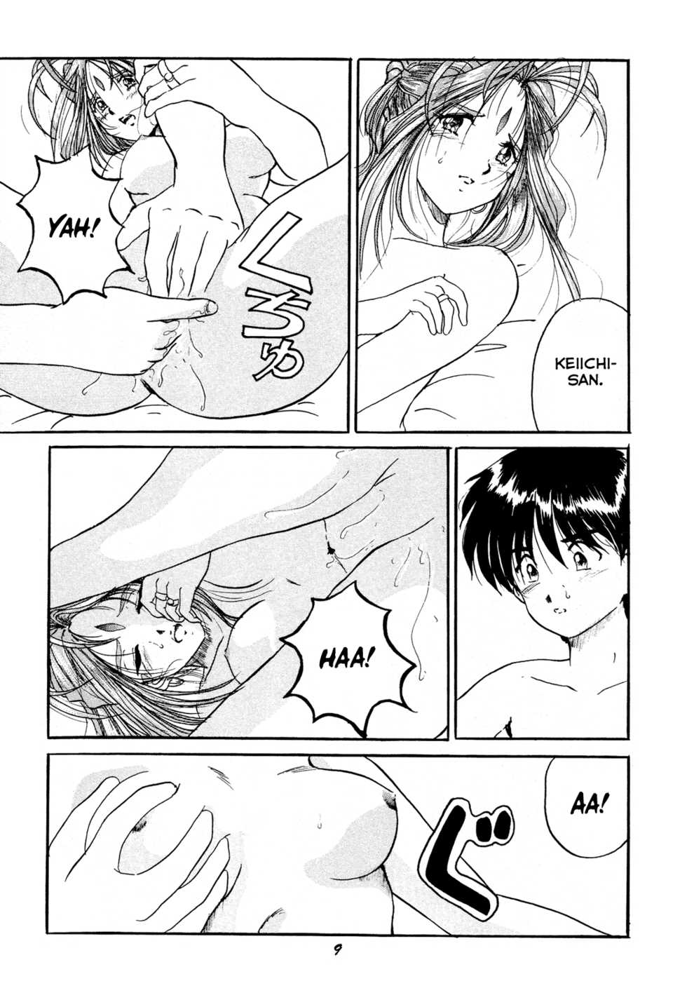 (C52) [Studio BOXER (Nago K, Shima Takashi, Taka)] HOHETO 15 (Ah! My Goddess!) [English] =LaBlueSkuld+Calyx= - Page 9