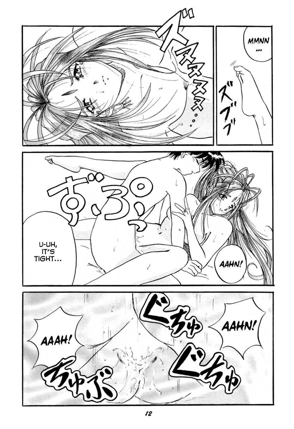 (C52) [Studio BOXER (Nago K, Shima Takashi, Taka)] HOHETO 15 (Ah! My Goddess!) [English] =LaBlueSkuld+Calyx= - Page 12