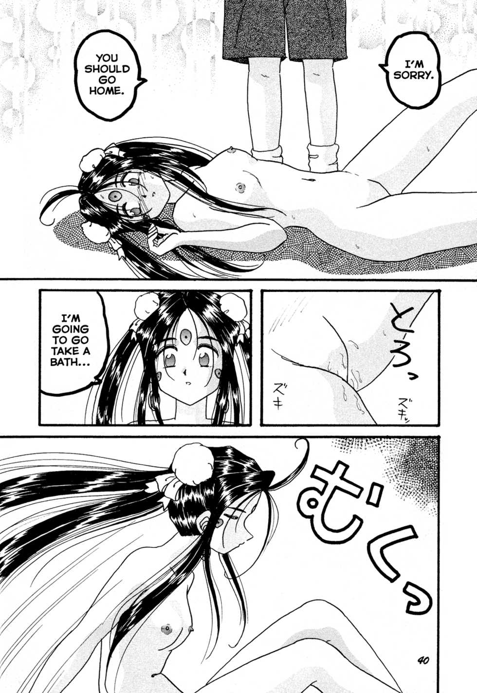 (C52) [Studio BOXER (Nago K, Shima Takashi, Taka)] HOHETO 15 (Ah! My Goddess!) [English] =LaBlueSkuld+Calyx= - Page 40