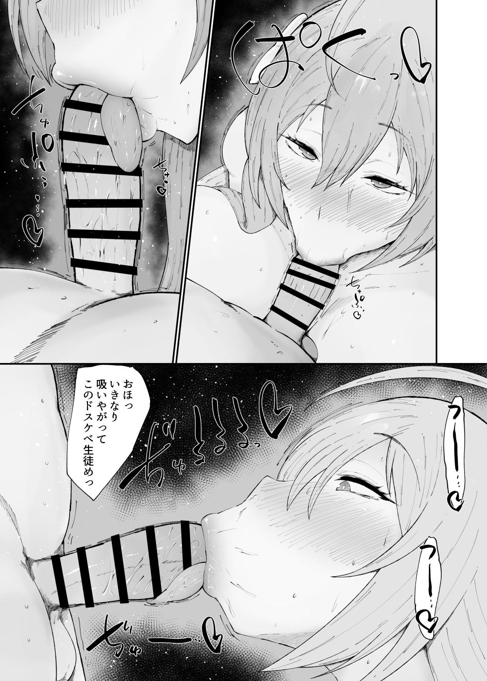 [Ginjou Maggots (Kurotama)] Dosukebe Niku Ningyou Chan no Tsukaikata 2 (Blue Archive) [Digital] - Page 7