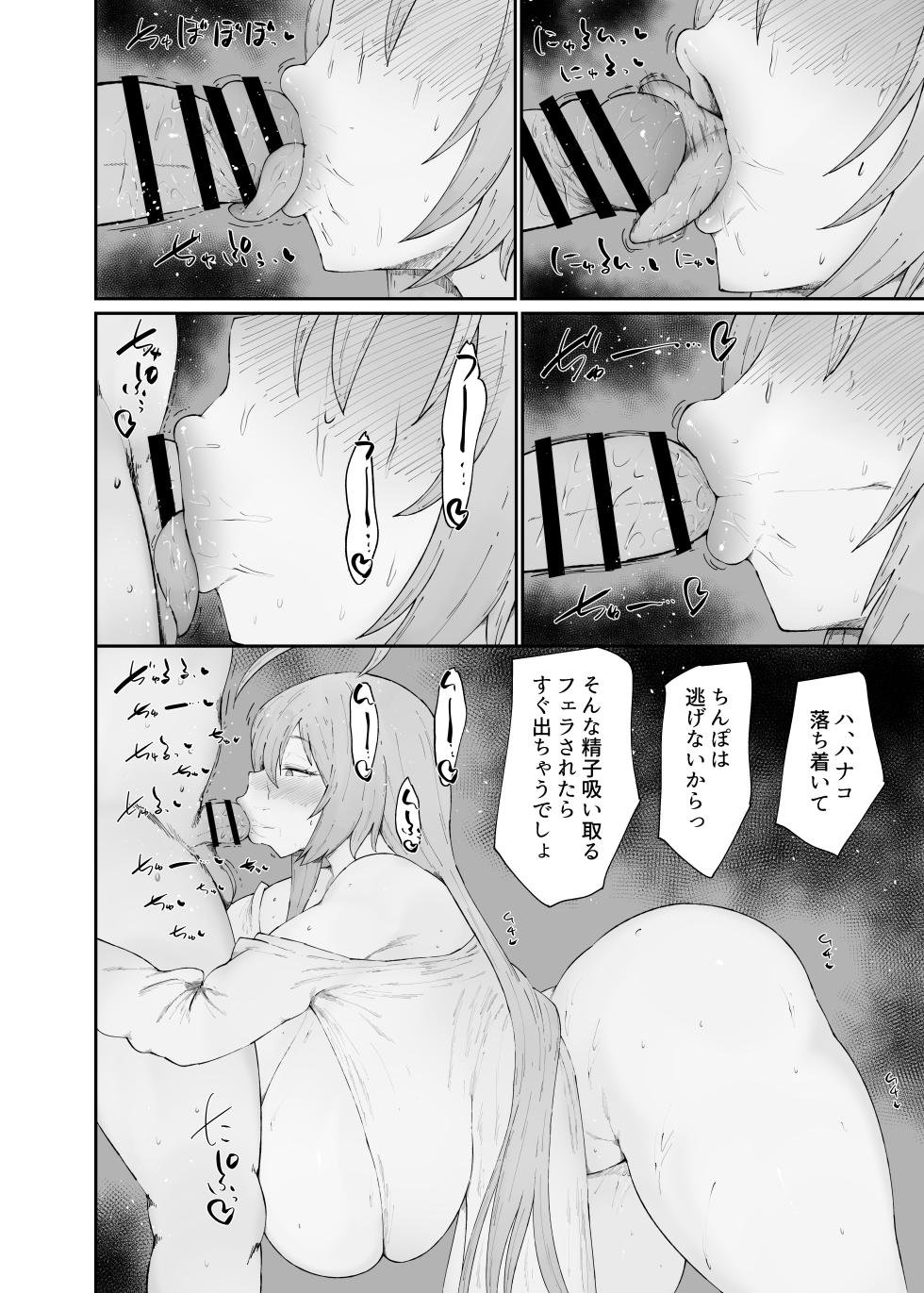 [Ginjou Maggots (Kurotama)] Dosukebe Niku Ningyou Chan no Tsukaikata 2 (Blue Archive) [Digital] - Page 8