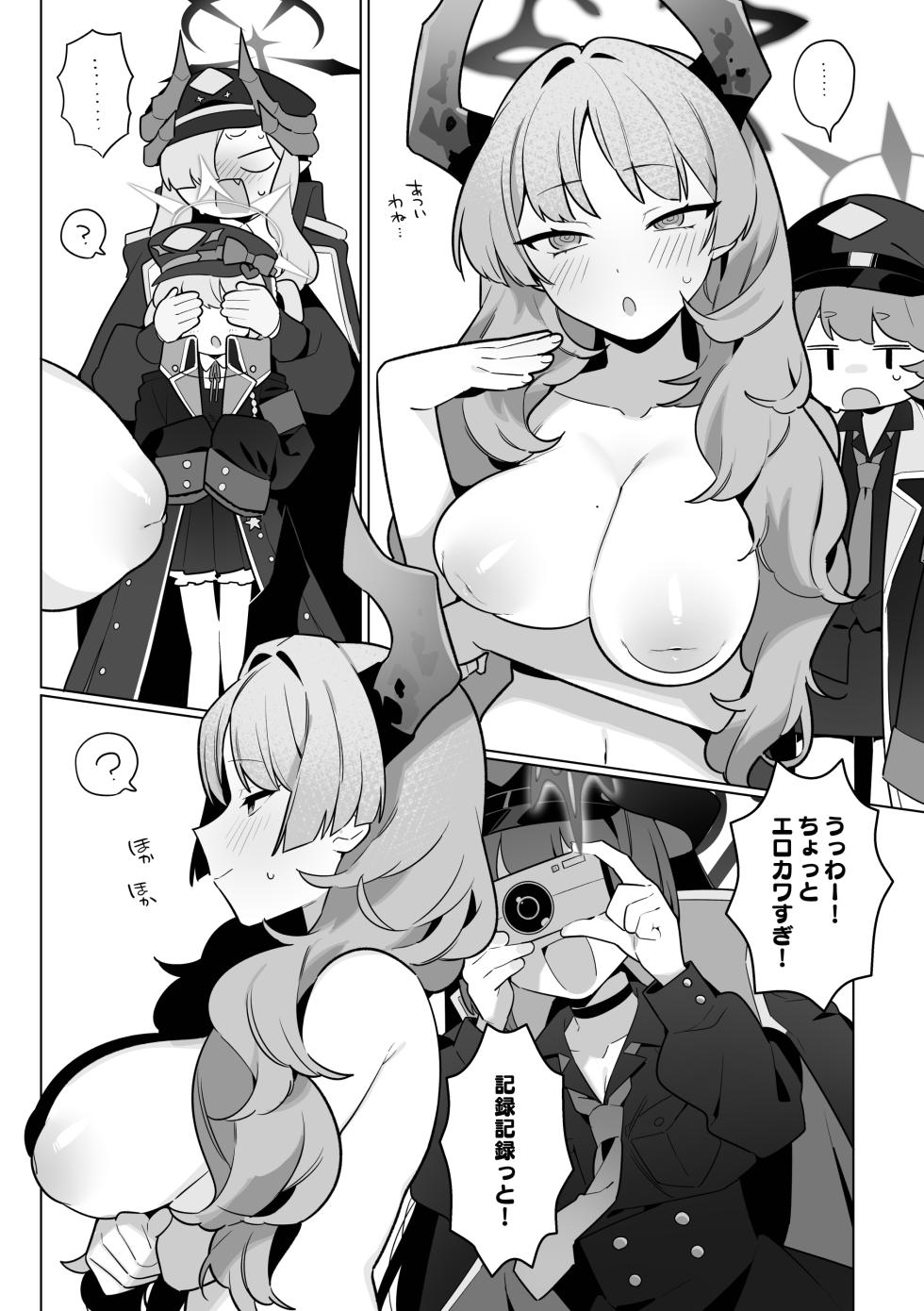 [Futsu-no-Tapioca-Yasan (Futatsuno-Peanuts)] Pandemonium Zenin to H suru Hon (Blue Archive) [Digital] - Page 24