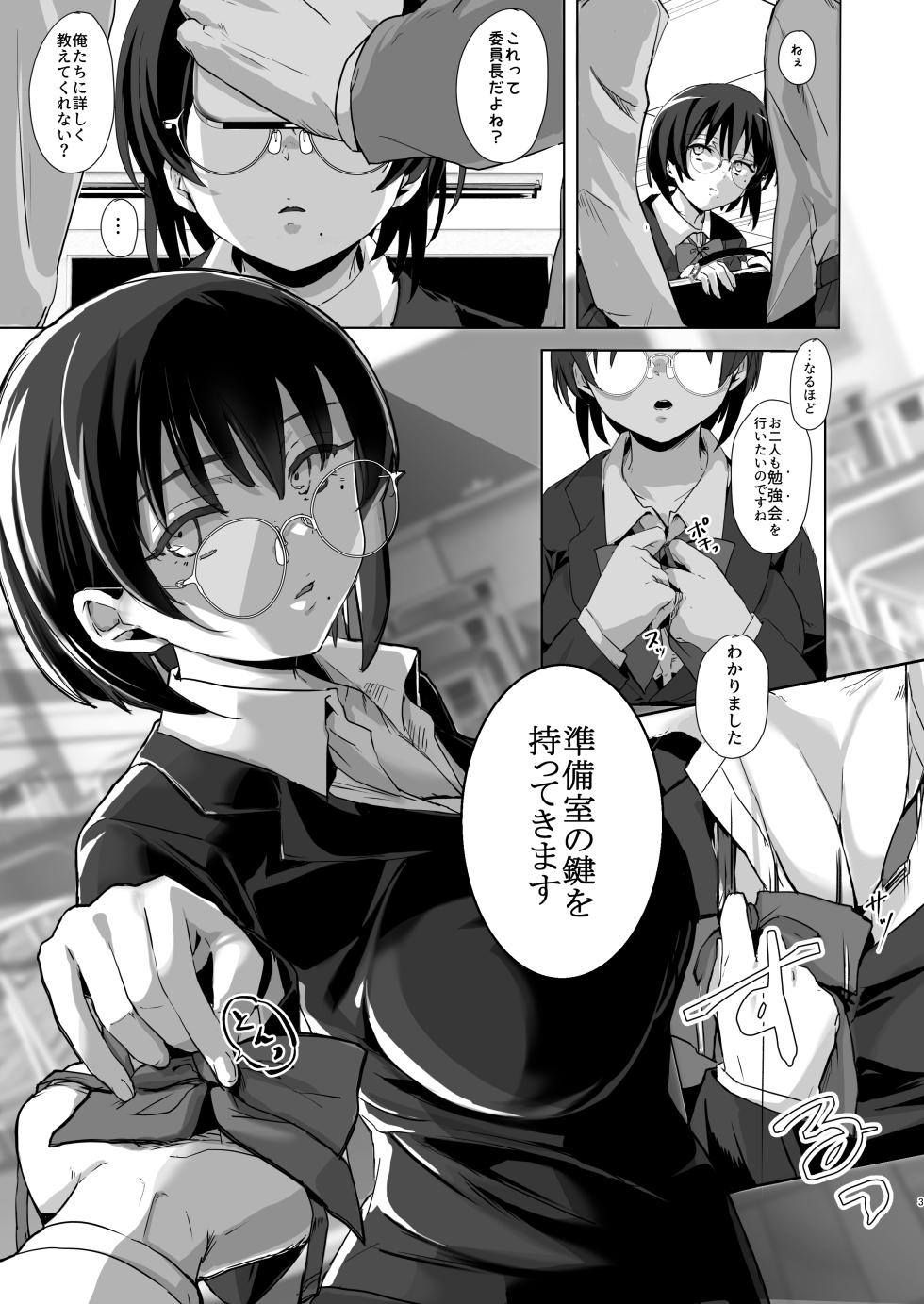 [Usamimikokko (Wasureraretausagi)] Benkyoukai wa Junbishitsu de [Digital] - Page 4