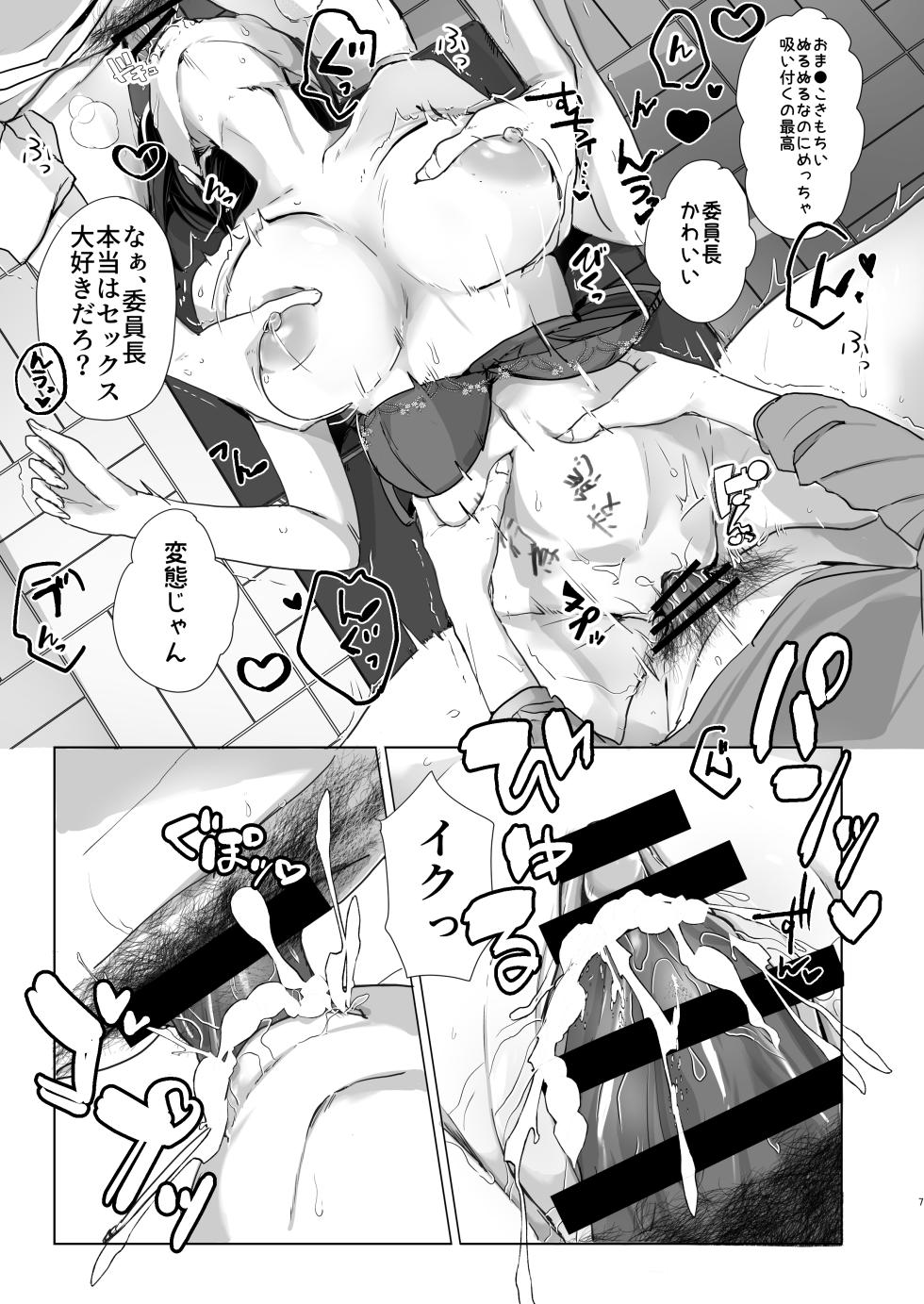 [Usamimikokko (Wasureraretausagi)] Benkyoukai wa Junbishitsu de [Digital] - Page 8