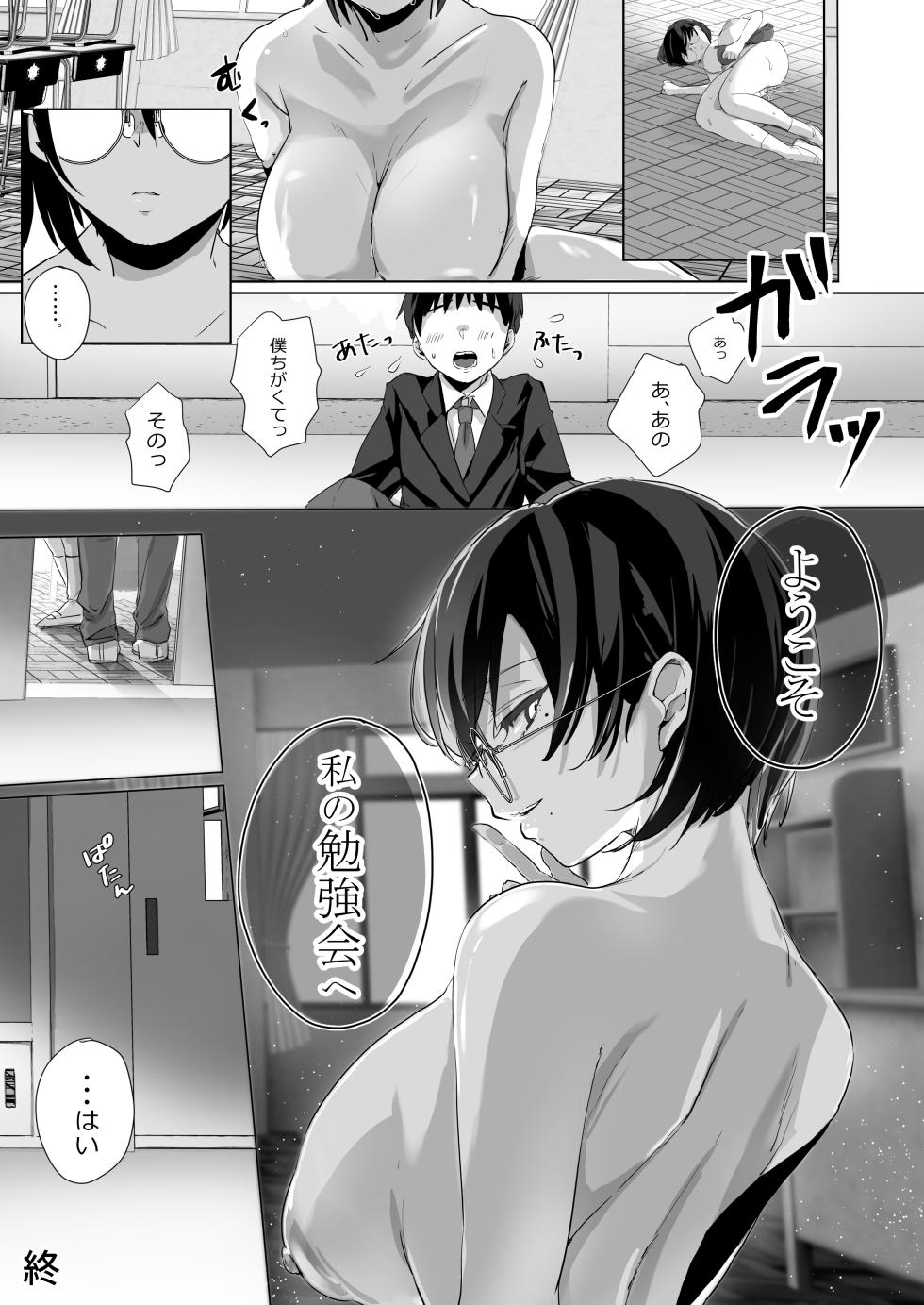 [Usamimikokko (Wasureraretausagi)] Benkyoukai wa Junbishitsu de [Digital] - Page 12
