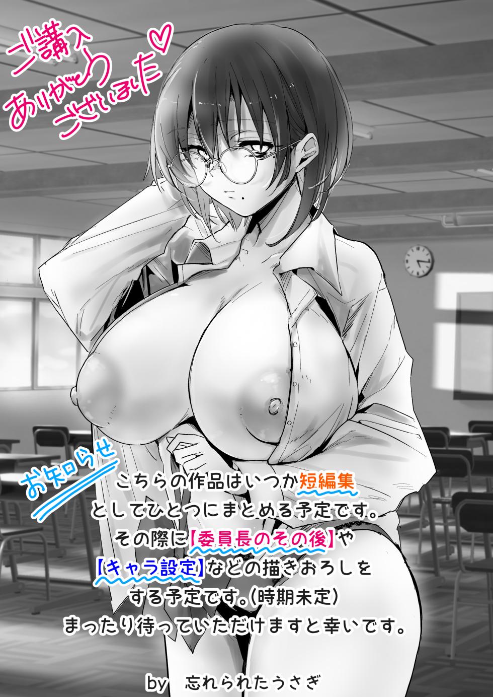 [Usamimikokko (Wasureraretausagi)] Benkyoukai wa Junbishitsu de [Digital] - Page 14