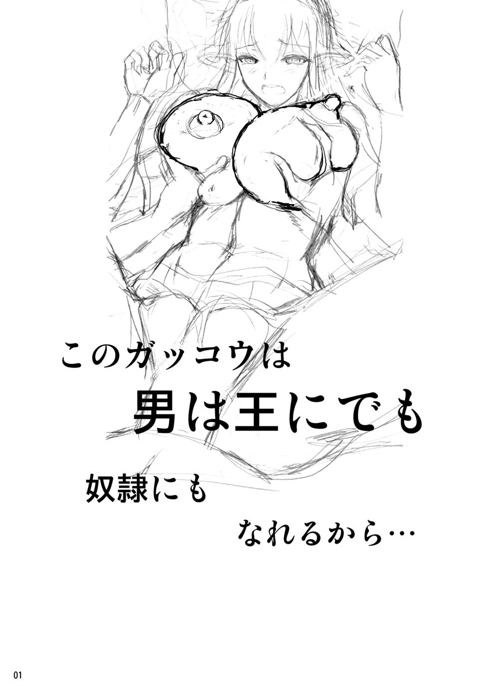 [Shoot The Moon (Fuetakishi)] High Elf x High School Kuro [Digital] - Page 2