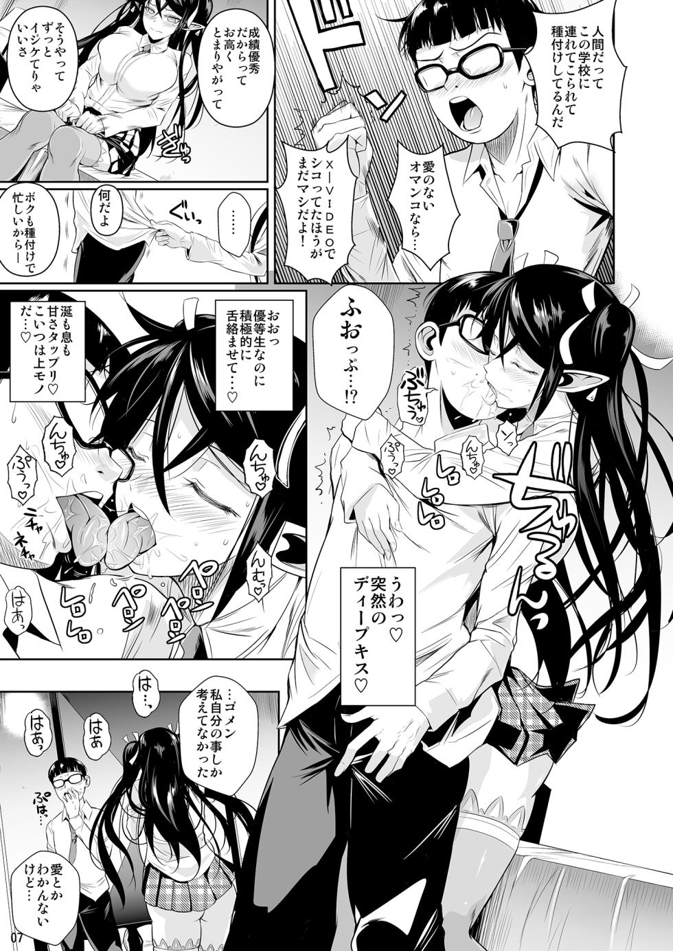 [Shoot The Moon (Fuetakishi)] High Elf × High School TWINTAIL [Digital] - Page 8