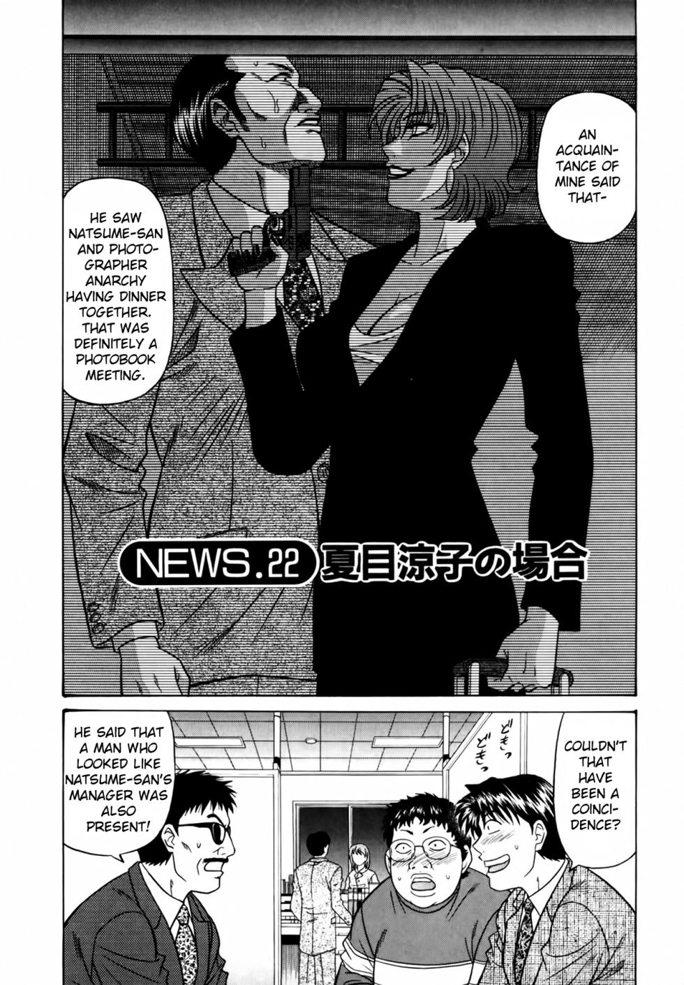 [Ozaki Akira] Caster Natsume Reiko no Yuuwaku Vol. 3 [English] - Page 30