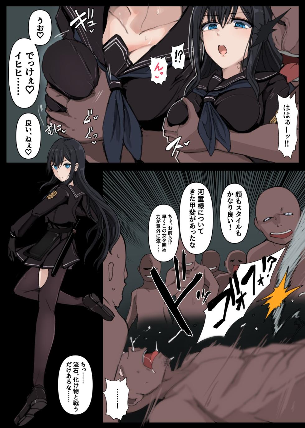 [/￥ (mos)] Taima Tantei, Yoki Senu Shuugekisha - Page 4