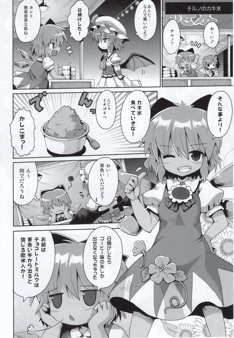 (C92) [Russia Desuman (Krogarasu)] Akumatsuri - DEVIL IN FESTIVAL (Touhou Project) - Page 9