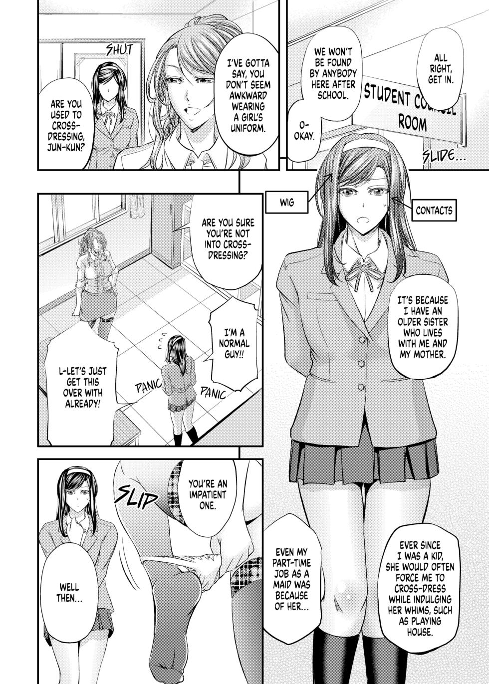 [Monji Koubou (Kikuichi Monji)] Houkago Mesu Ochi Shidou | After-School Feminization Guidance [English] [Decensored] [Digital] - Page 15