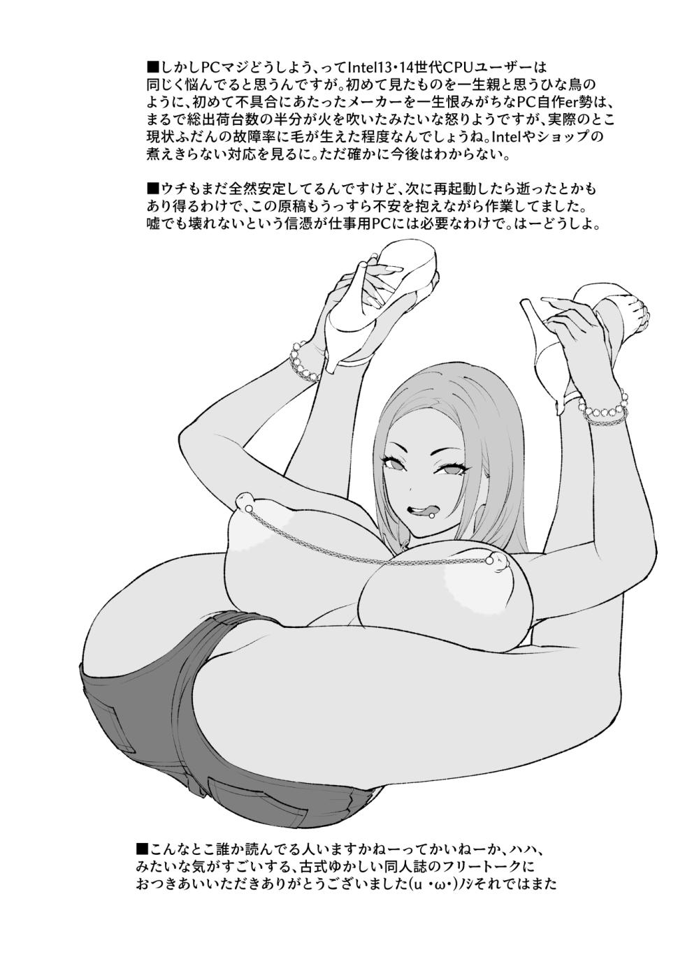 [SANDWORKS (Suna)] Kuro Gal Camera Test [Digital] - Page 17
