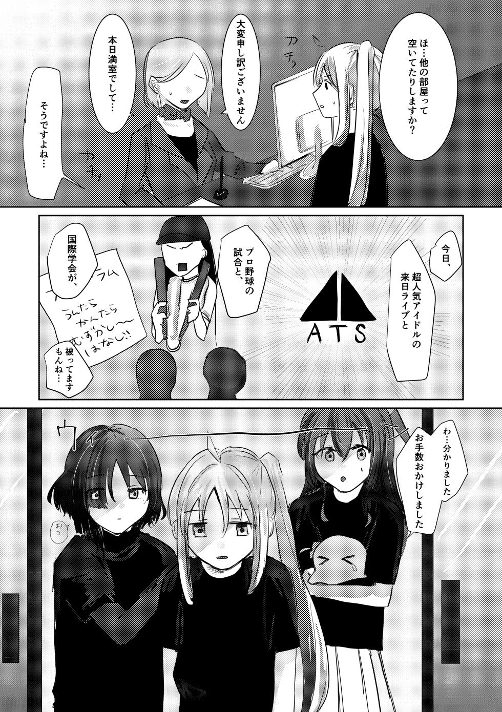 [Shioyamachi Curry (Shioya Koruri)] WALL (Bocchi the Rock!) [Digital] - Page 6