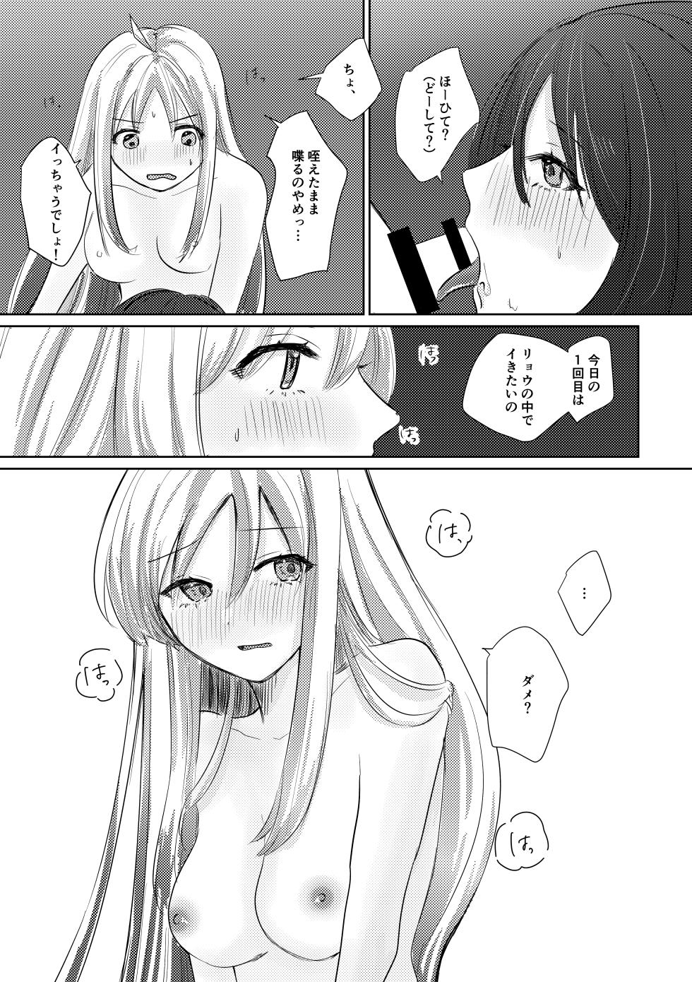 [Shioyamachi Curry (Shioya Koruri)] WALL (Bocchi the Rock!) [Digital] - Page 40