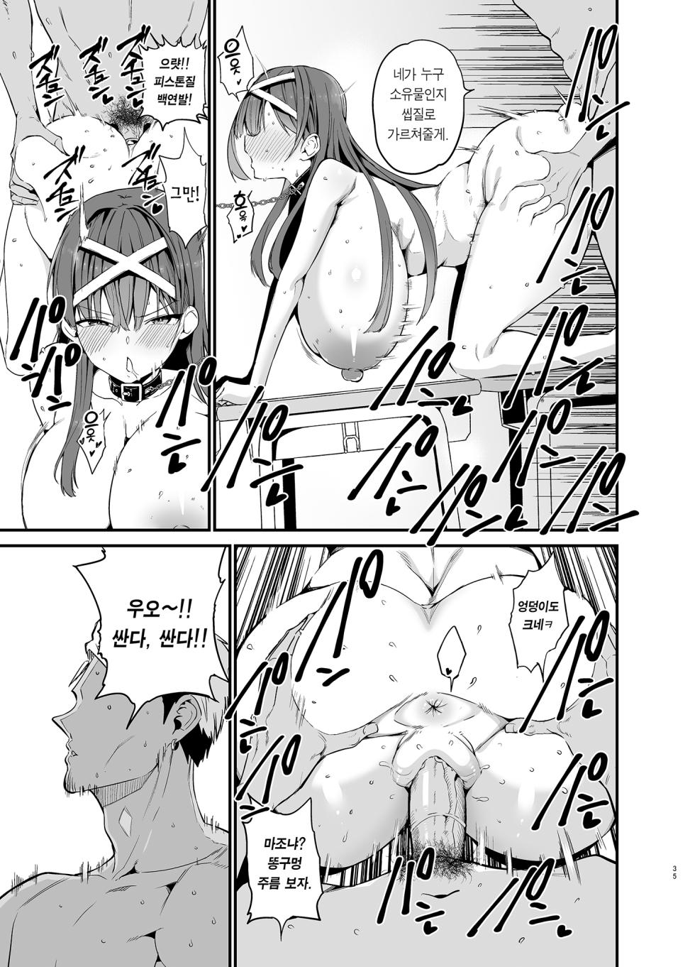 [Aohimo Familia (Chilt)] Fuuki Iinchou ga Ochiru made | 풍기위원장이 타락할 때까지 [Korean] [Team Edge] [Decensored] [Digital] - Page 34