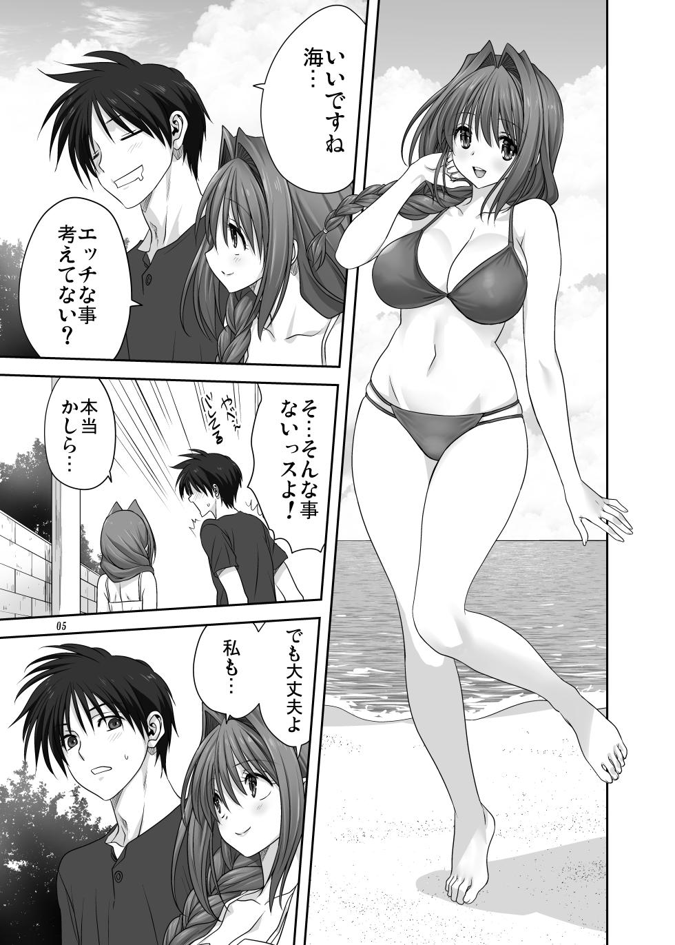 [Mitarashi Club (Mitarashi Kousei)] Akiko-san to Issho 29 (Kanon) [Decensored] [Digital] - Page 4