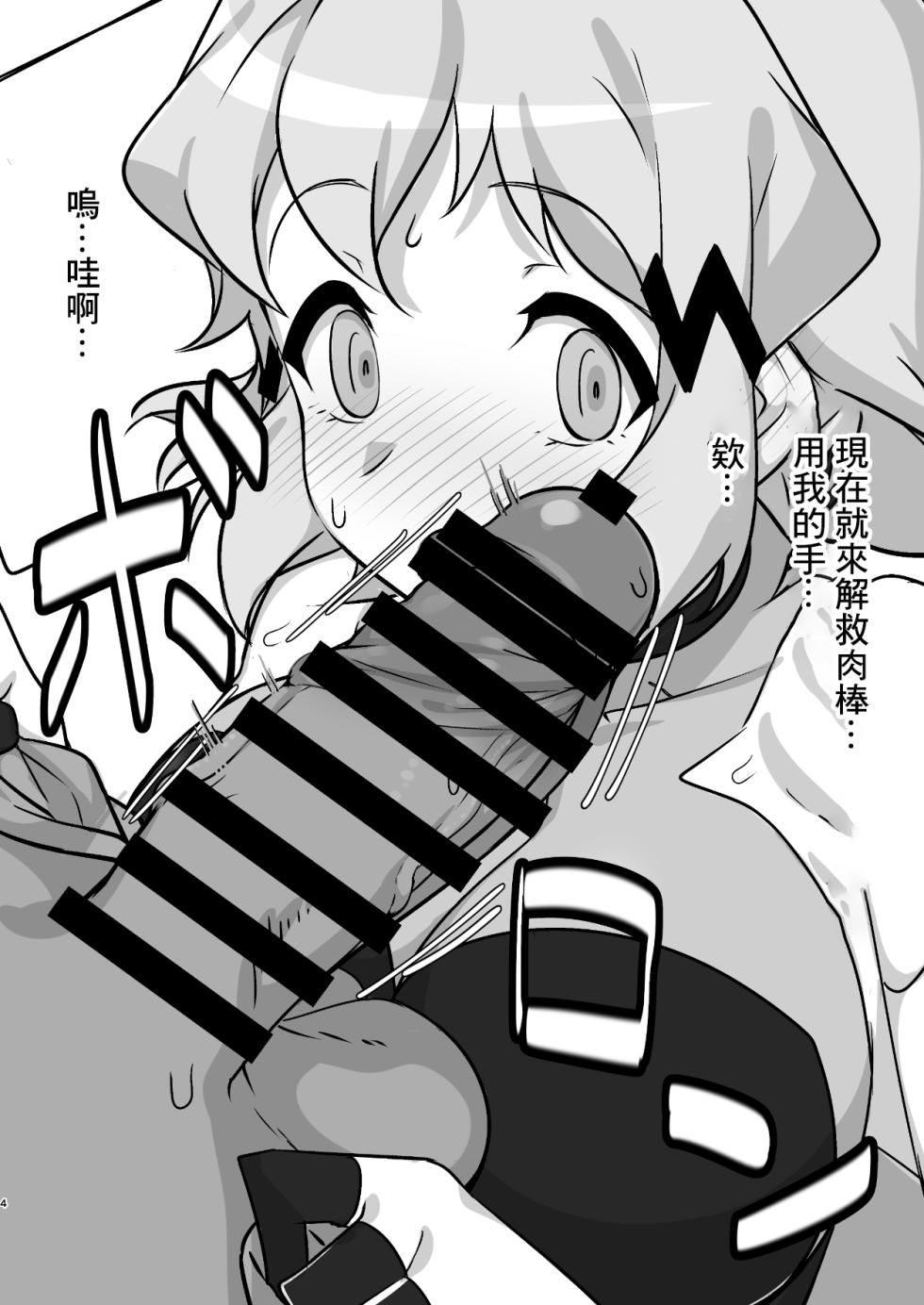 [Mozukubotan (kuromusi)] Yorozu Tarenagashi Hon (Senki Zesshou Symphogear, VOICEROID, GJ-Bu) [Chinese] [Digital] - Page 3