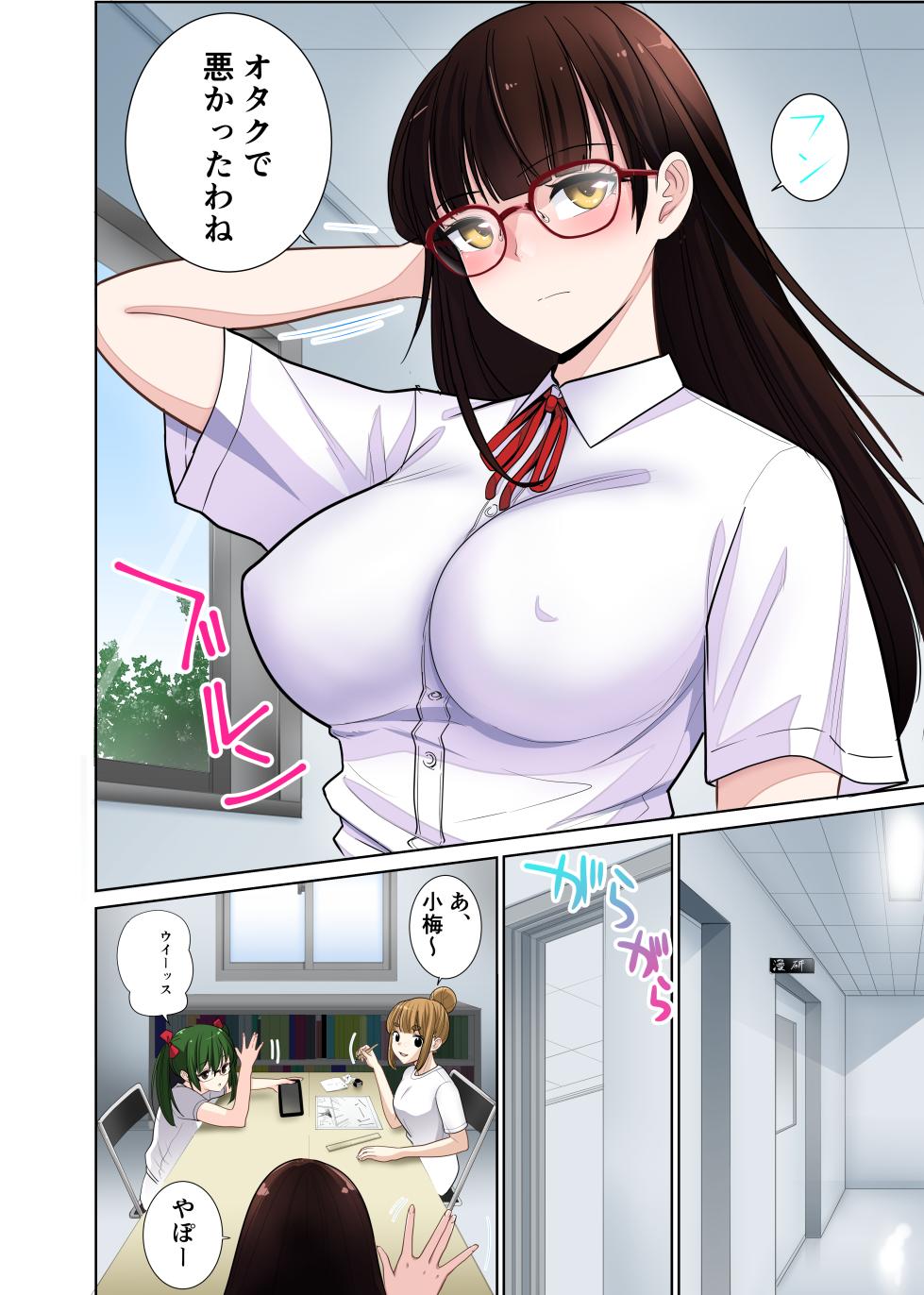 [Abbey Load (RYO)] Hikkoshita Saki no Rinjin wa, Oppai no Ooki na Totemo Ecchi na Okaa-san deshita.2 - Page 3