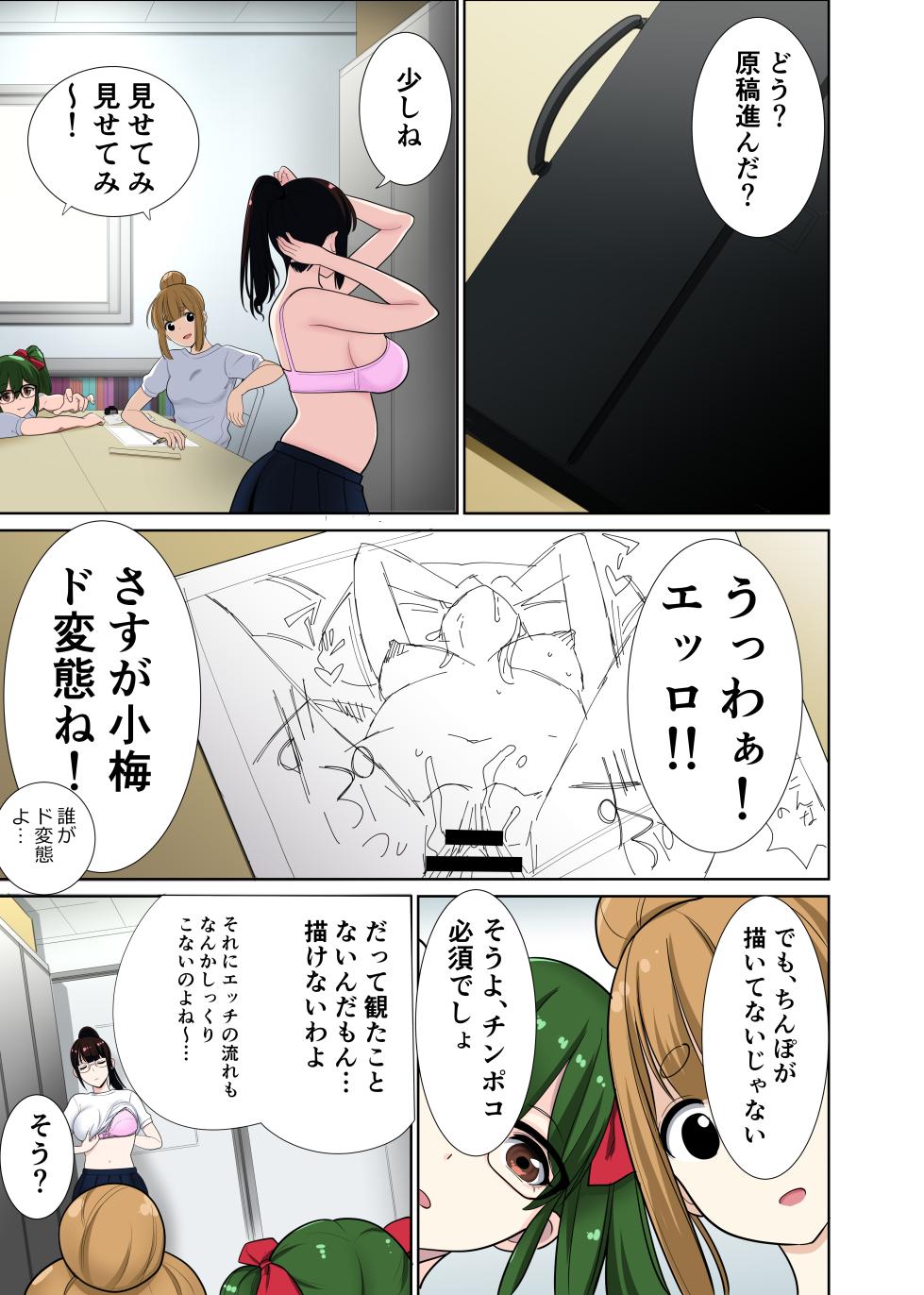 [Abbey Load (RYO)] Hikkoshita Saki no Rinjin wa, Oppai no Ooki na Totemo Ecchi na Okaa-san deshita.2 - Page 4