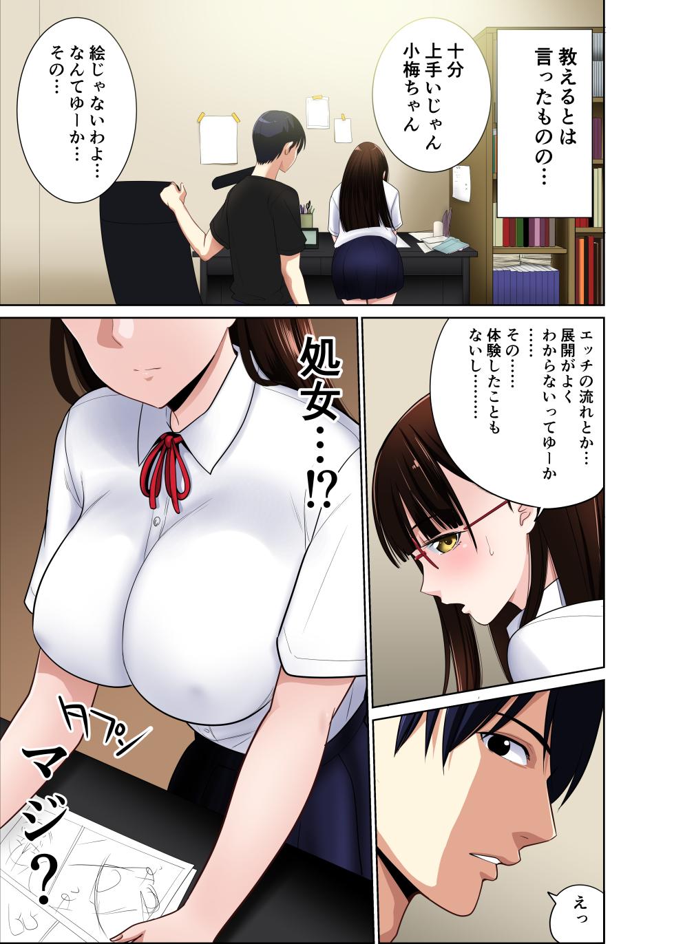 [Abbey Load (RYO)] Hikkoshita Saki no Rinjin wa, Oppai no Ooki na Totemo Ecchi na Okaa-san deshita.2 - Page 32