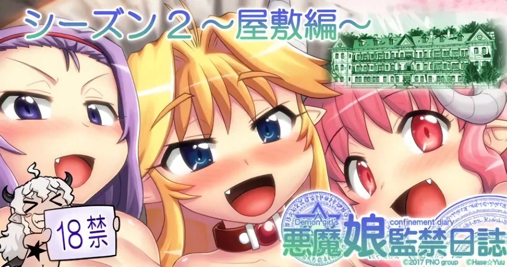 [Hase Yuu] 악마소녀감금일지 시즌2 14화 - Page 1