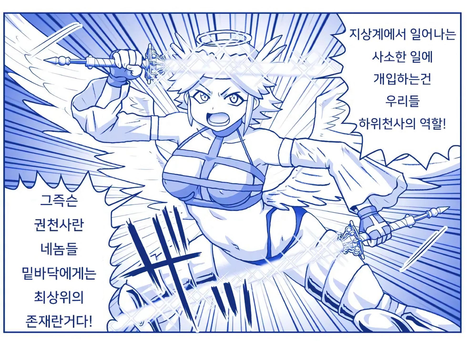 [Hase Yuu] 악마소녀감금일지 시즌2 14화 - Page 4