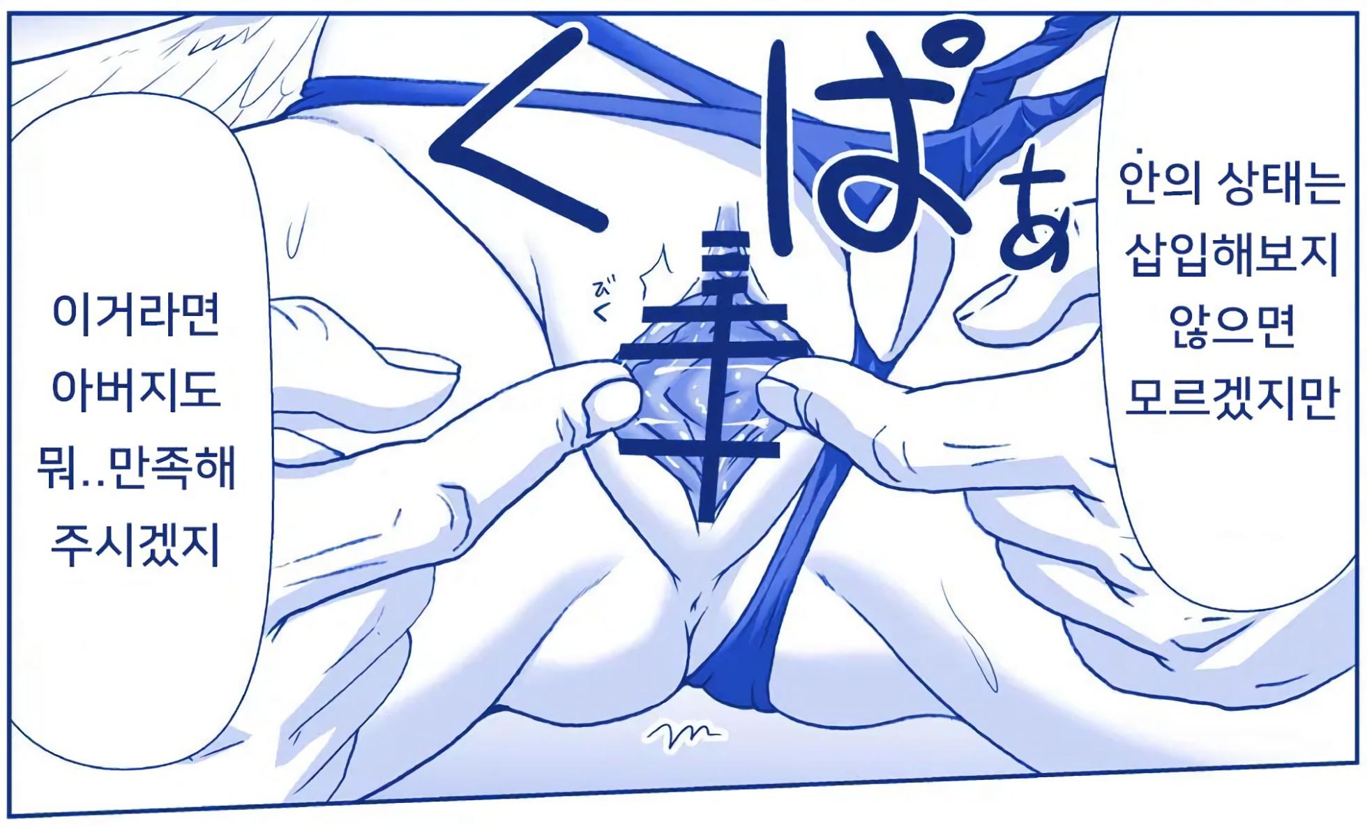 [Hase Yuu] 악마소녀감금일지 시즌2 14화 - Page 13