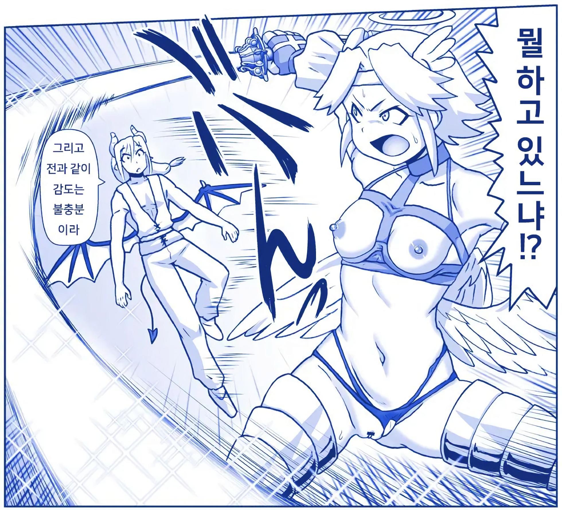 [Hase Yuu] 악마소녀감금일지 시즌2 14화 - Page 14