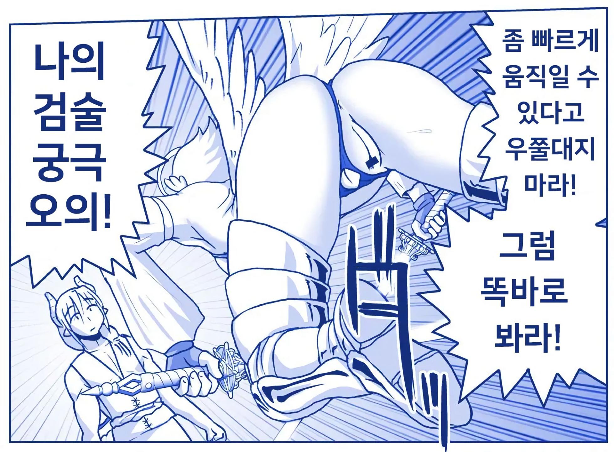 [Hase Yuu] 악마소녀감금일지 시즌2 14화 - Page 16