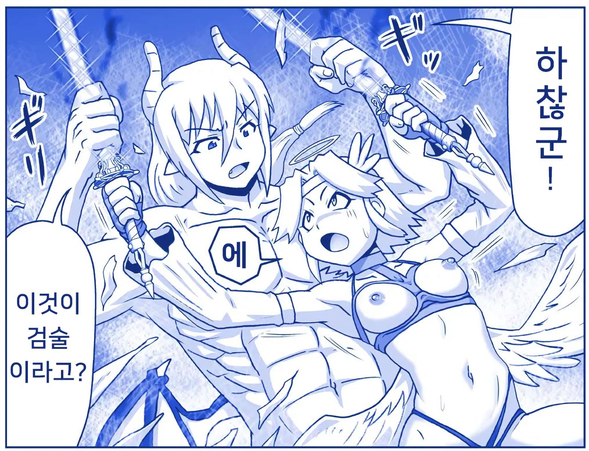 [Hase Yuu] 악마소녀감금일지 시즌2 14화 - Page 19