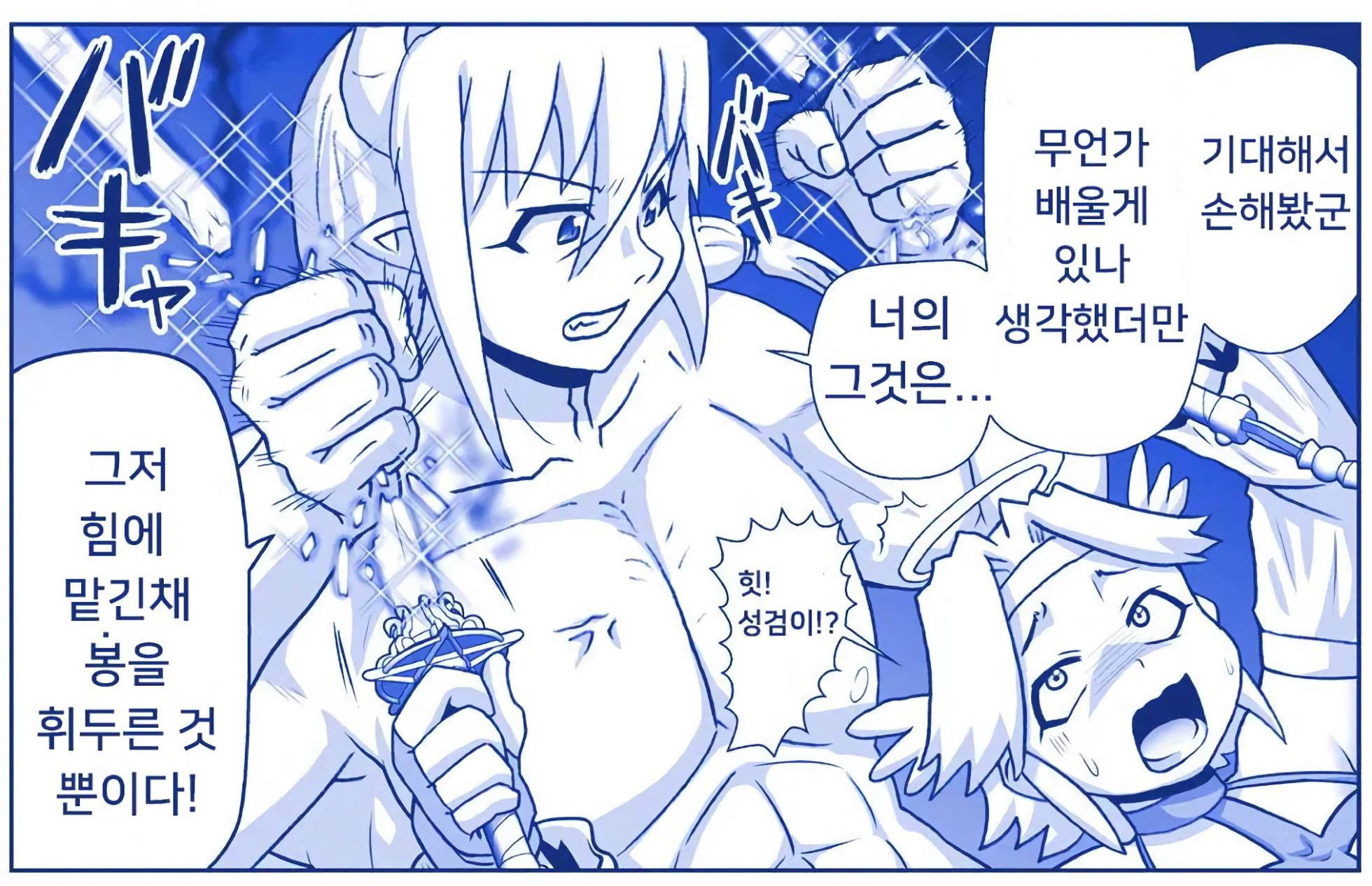 [Hase Yuu] 악마소녀감금일지 시즌2 14화 - Page 20