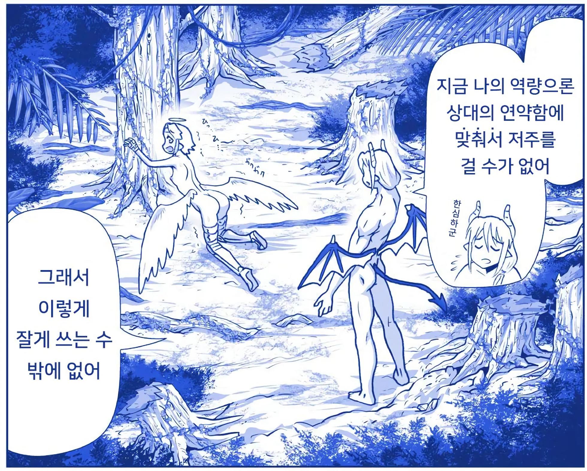[Hase Yuu] 악마소녀감금일지 시즌2 14화 - Page 24